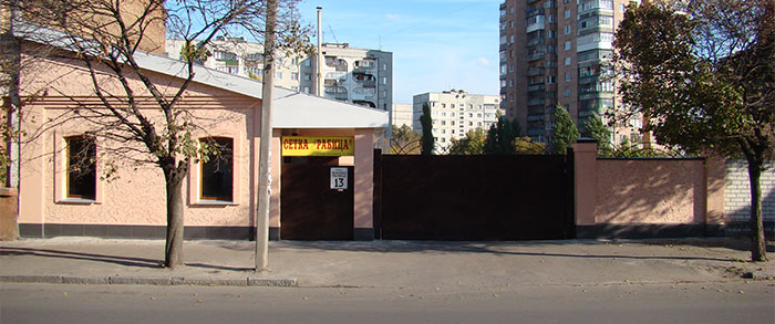 сетка рабица харьков